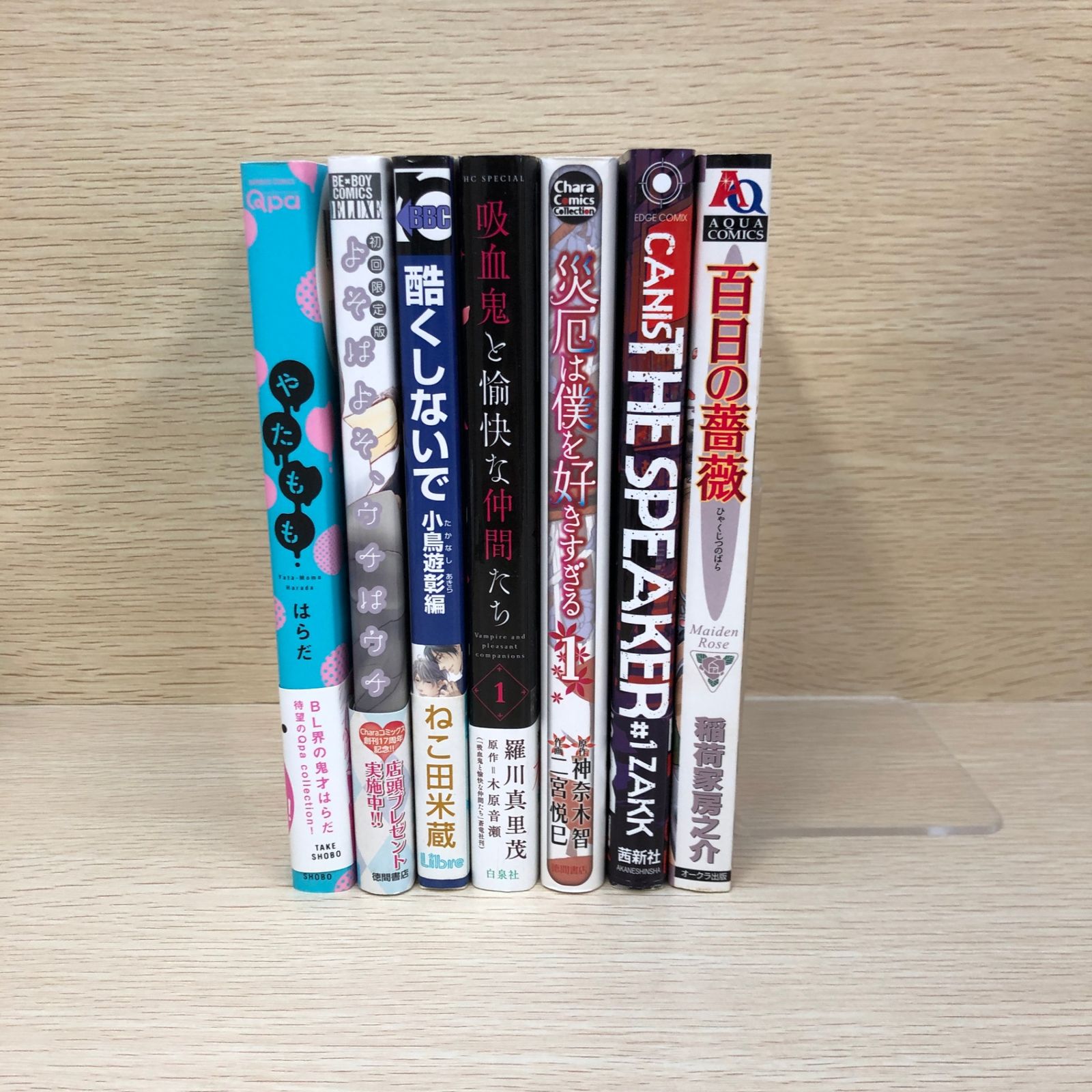 BLコミックセット　その1 BL 10冊セット 漫画 その1 - メルカリ