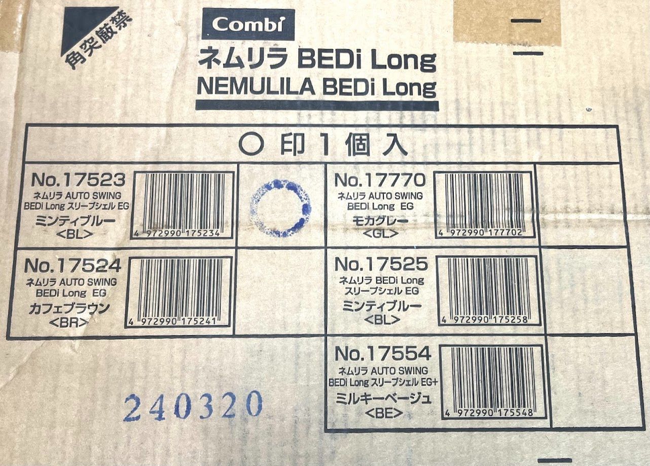 新品・未開封品】 COMBI コンビ 電動ハイローチェア ミンティブルー