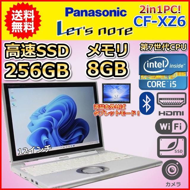 ノートパソコン Windows11 WPS office搭載 中古 2in1PC Panasonic レッツノート CF-XZ6 SSD256GB  メモリ8GB 第7世代 Core i5 タブレット - メルカリ