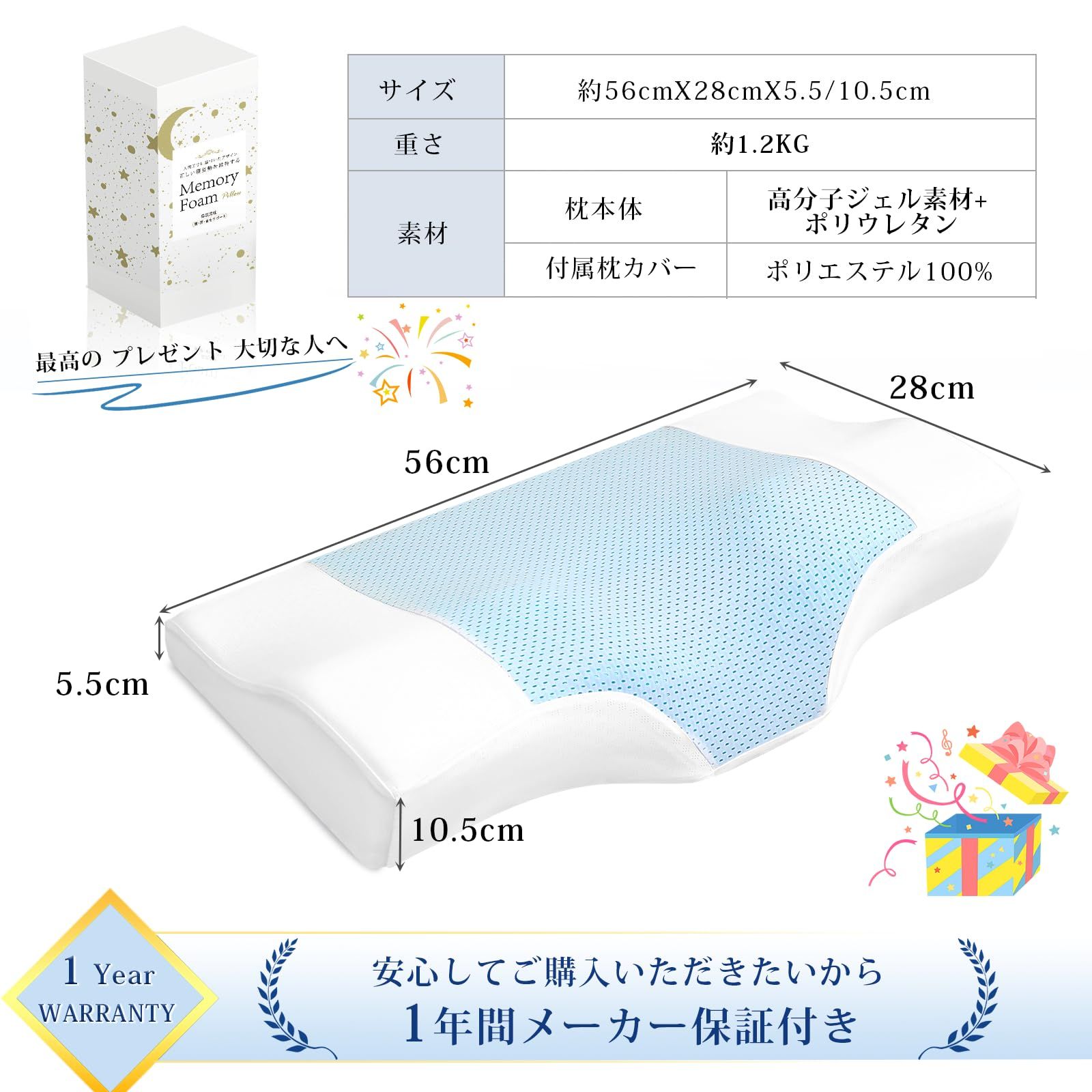 ジェル×低反発枕｜冷感枕カバー付き 枕 首が痛くならない 人気 まくら ジェル枕 安眠 快眠 低め 高め 体圧分散性 立体構造 通気性 プレゼントに最適 56×28×5.5|10.5cm