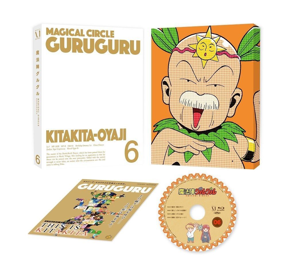 魔法陣グルグル 6 DVD