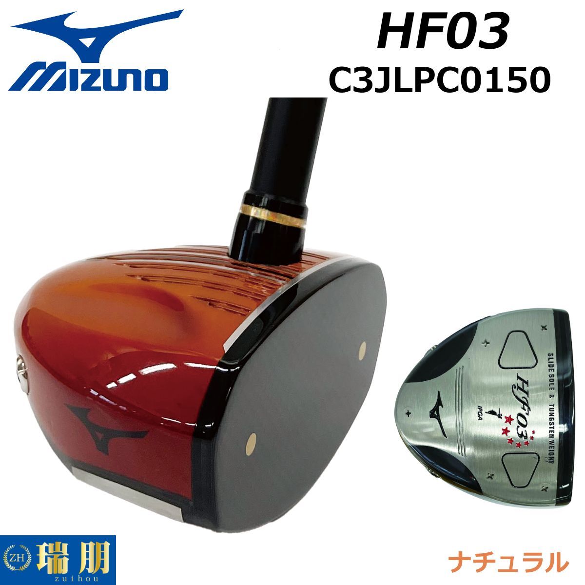 MIZUNO ミズノ パークゴルフクラブ HF03 C3JLPC0150 ナチュラル