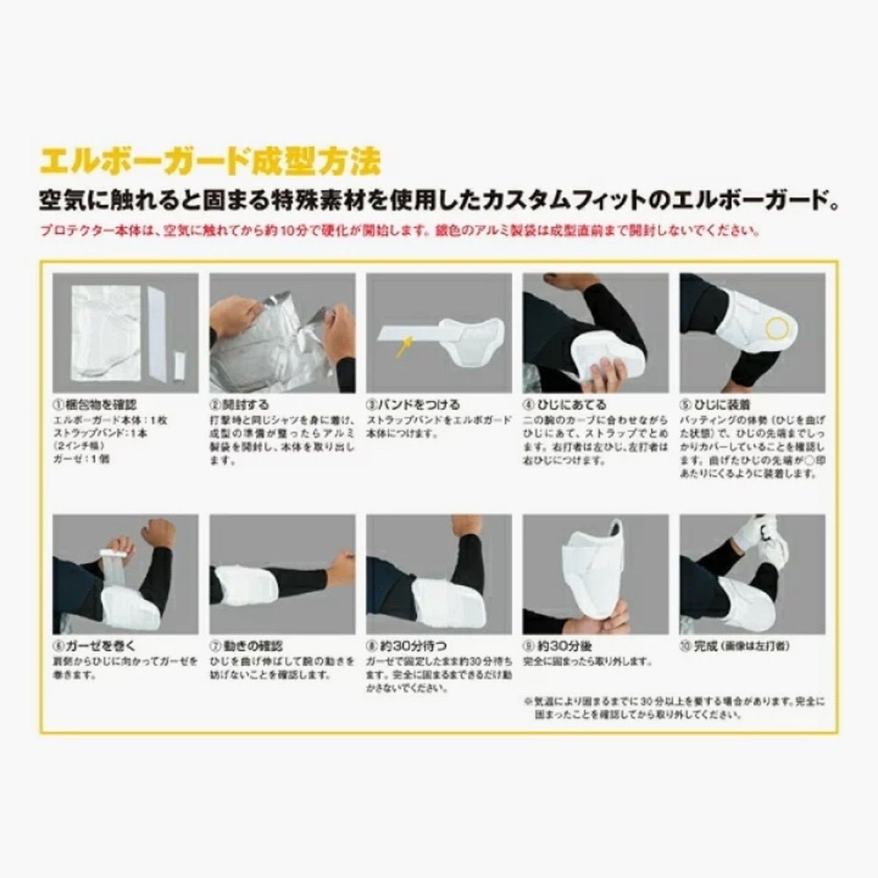 エボシールド