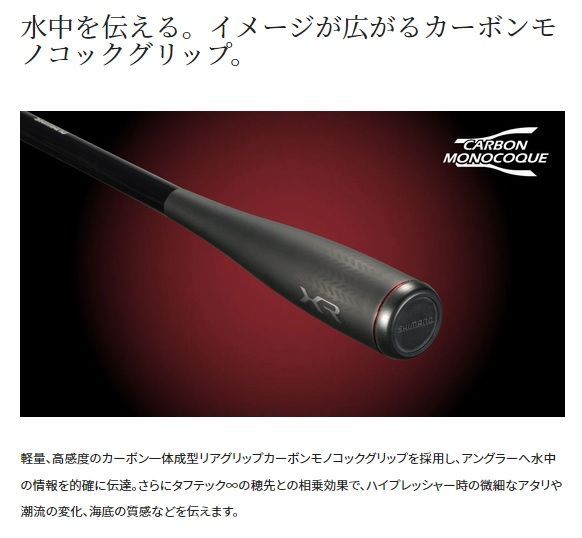 シマノ エンゲツ 一つテンヤマダイ エクスチューン 245M SHIMANO 炎月