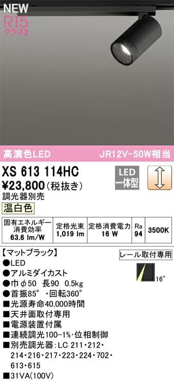 LEDダウンライト