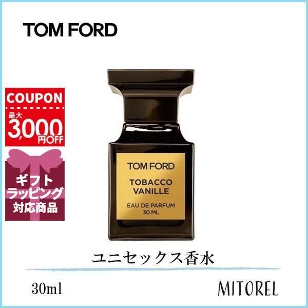 トムフォード TOM FORD タバコバニラオードパルファムEDP