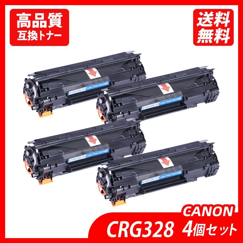 CRG-328 4本セット ブラック キャノン プリンター用互換トナーカートリッジ Canon CRG328 CRG 328