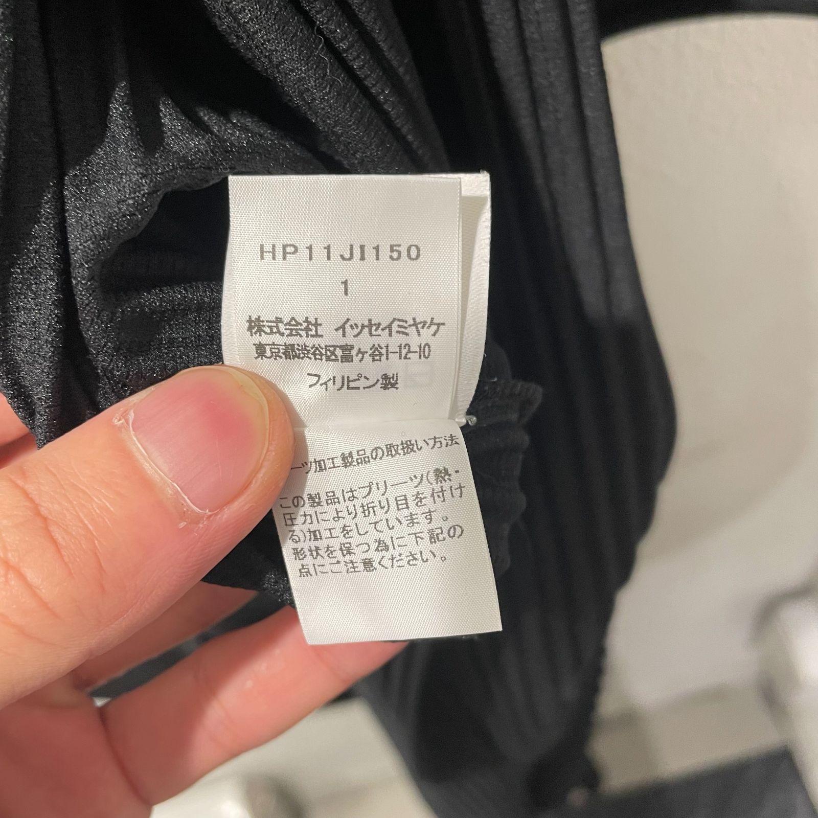 HOMME PLISSE ISSEY MIYAKE オムプリッセイッセイミヤケ ジャンプ