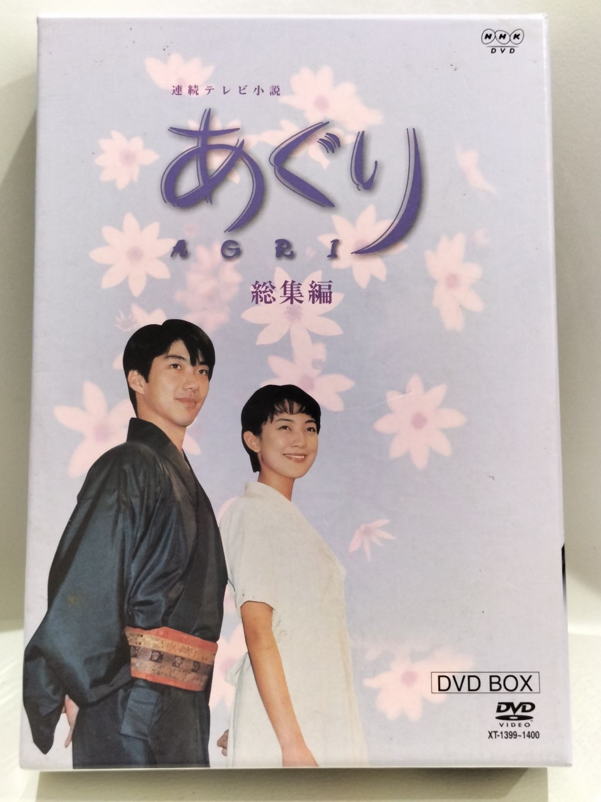 実話エッセイ】NHK連続テレビ小説 あぐり・全56作総集編DVD-BOX （SNA