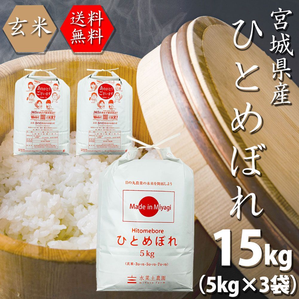 令和４年産 たろうのひとめぼれ - 米・雑穀・粉類