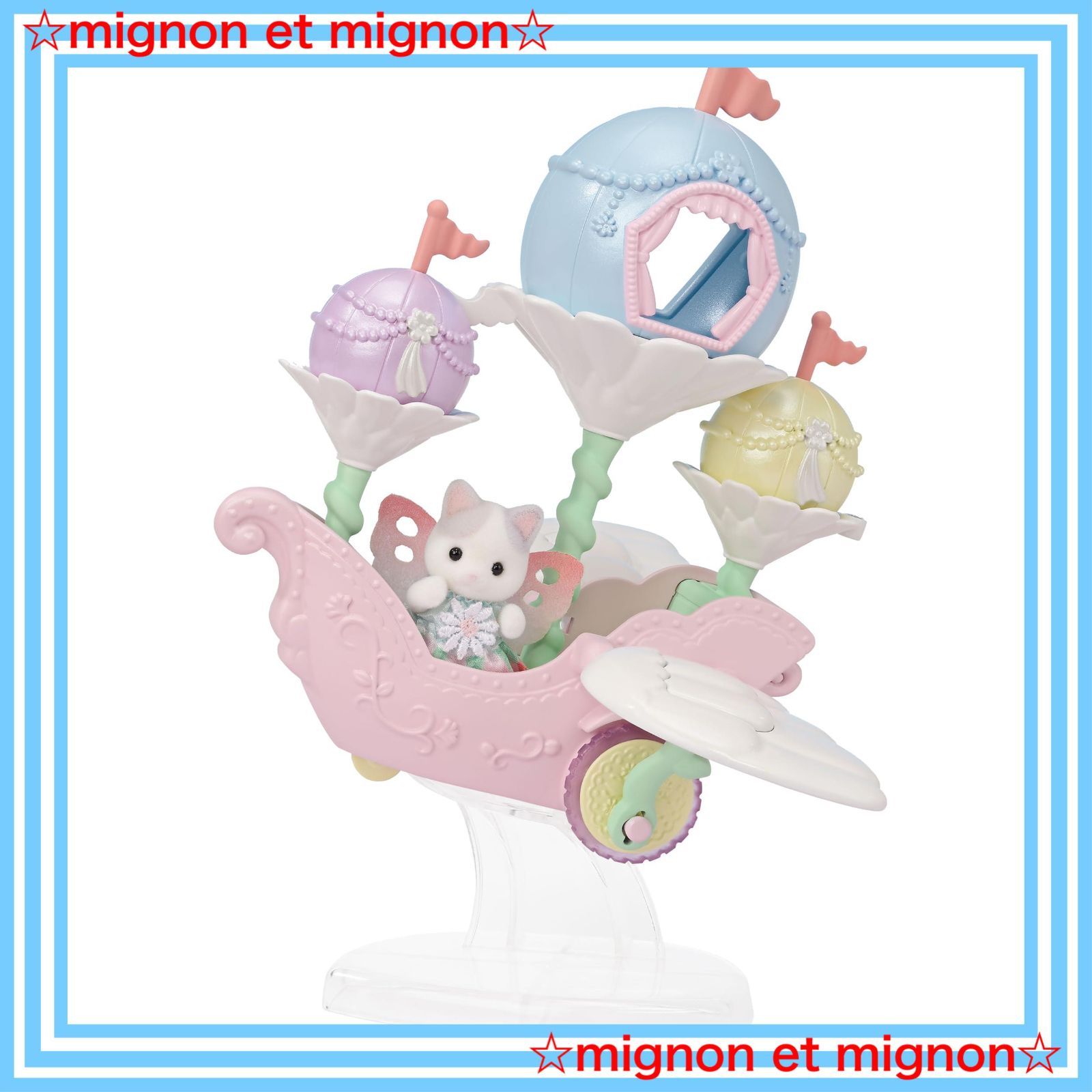 【即日発送】3歳以上 おもちゃ STマーク認証 ドールハウス F-40 】 Sylvanian お空のゆめいろ飛行船 Families 【 アトラクション エポック社 ゆうえんち EPOCH シルバニアファミリー