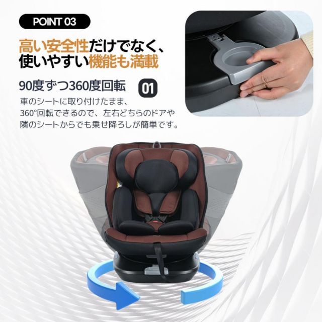 0歳～12歳 360度回転式ジュニアシート