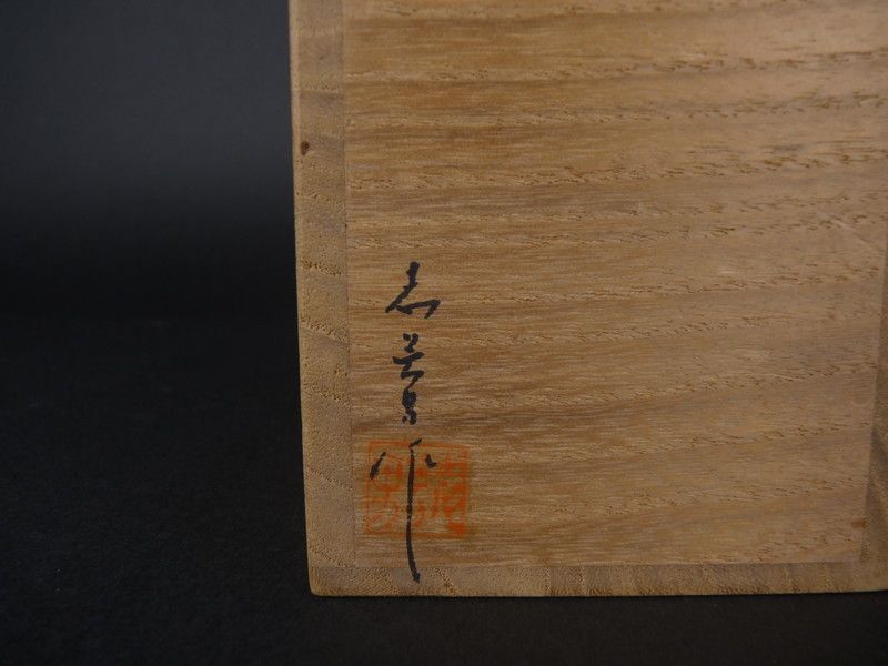 茶合