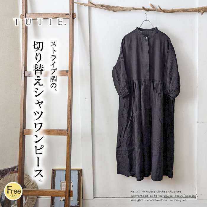 楽天市場】【セール30％】TUTIE ツチエ ストライプ調の生地