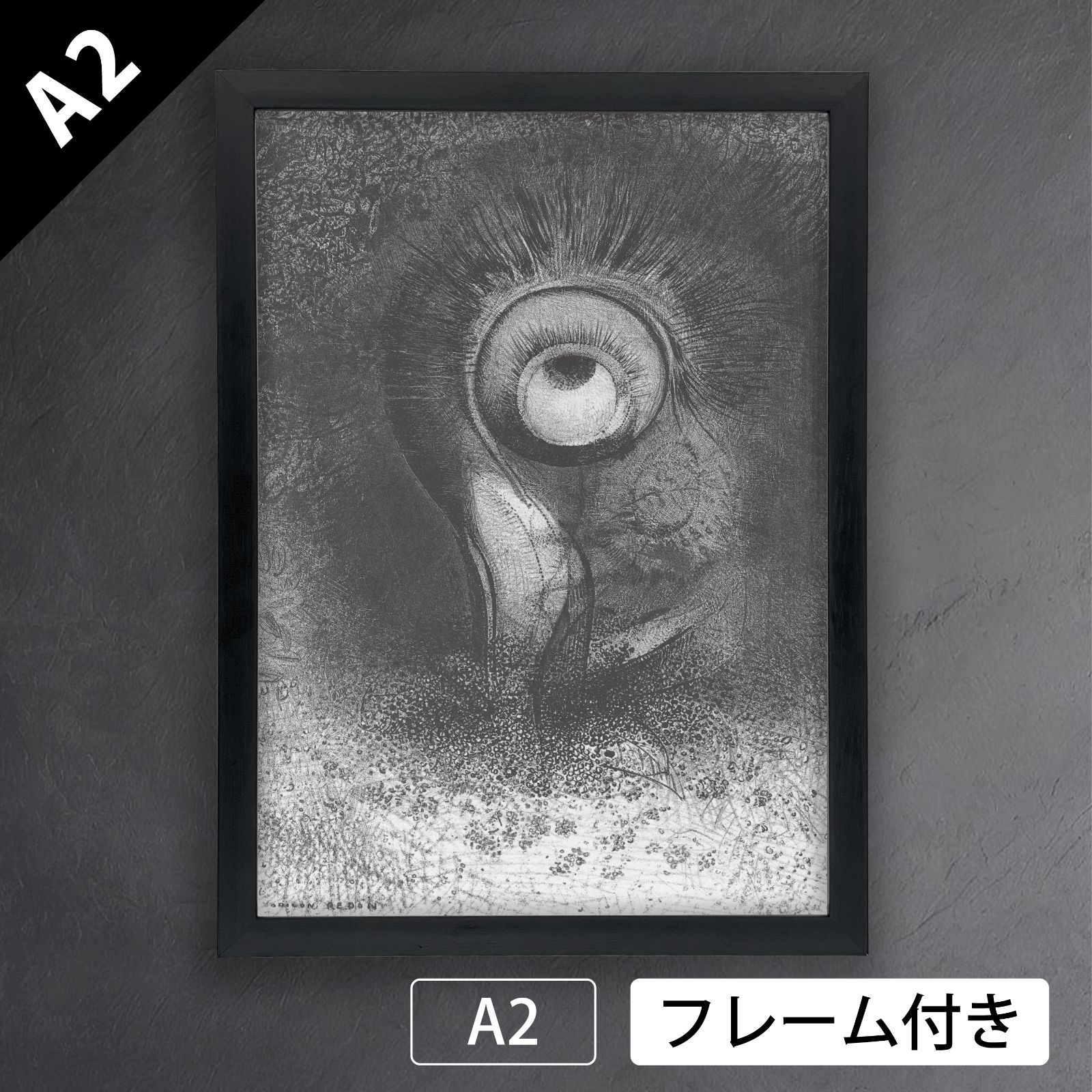 オディロン ルドン Odilon Redon 花の中で最初のビジョンが体験されたかもしれない 起源より 1883年 アートポスターA2 マット紙 フレーム付 IN