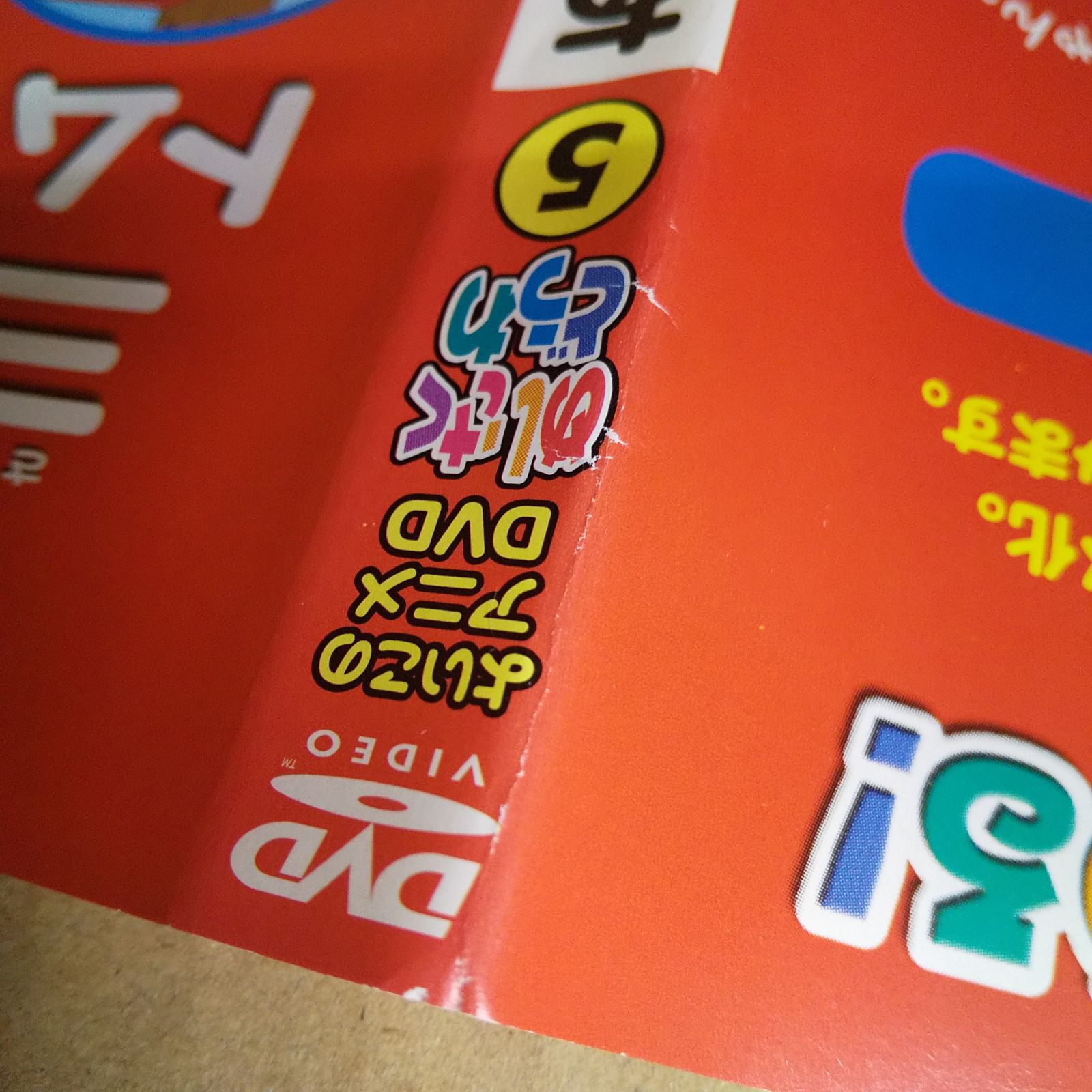 めいさくどうわ⑤ あかずきん 三ひきのこぶた トム・ソーヤの