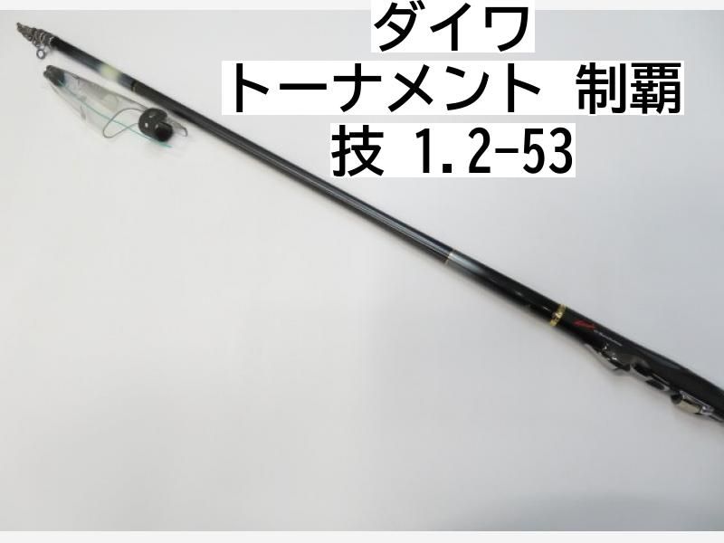 トーナメント磯 競剣 1.2-53 トーナメント磯 競剣 1.2-53