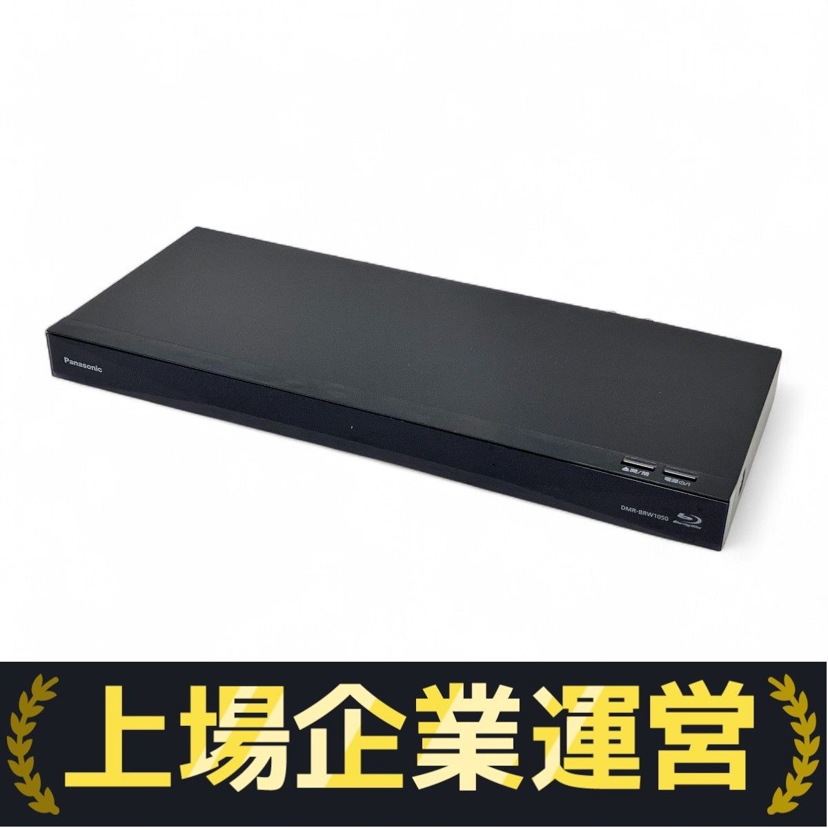 Panasonic DMR-BRW1050 ブルーレイ ディスクレコーダー 2018年製