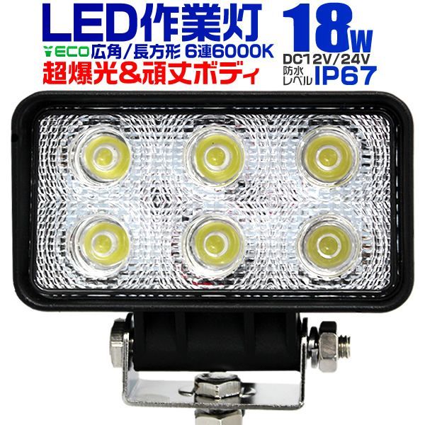 LED作業灯 4台セットLED作業灯 24V 12V 対応 LEDワークライト LED 作業灯 車 軽トラ トラック 重機 荷台灯 LEDライト LED - 6