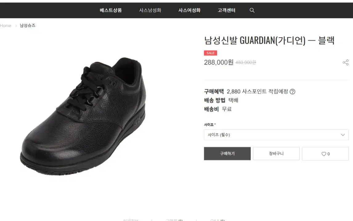 ザ ガーディアン