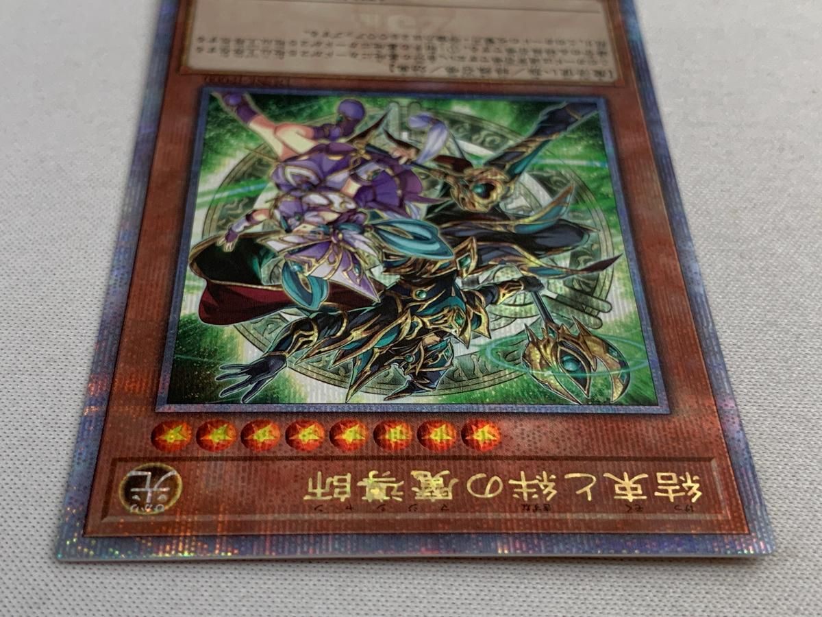 結束と絆の魔導師【AGOV-JP000 QCSE】25th 美品 遊戯王OCG