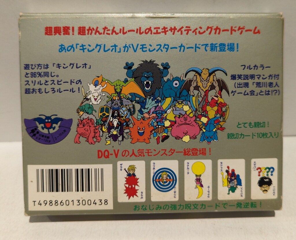 キングレオ V