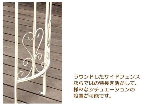 アイアンローズアーチ 幅141cm×奥行42cm×高さ230cm