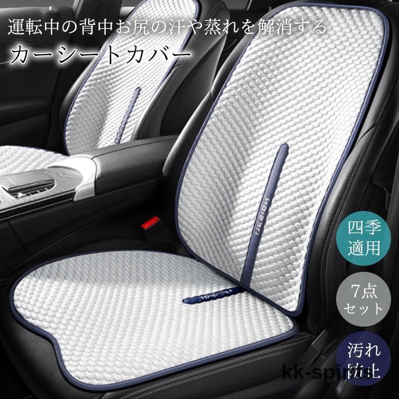 後部座席 自動車