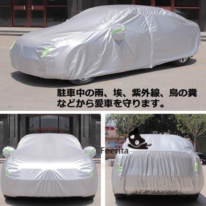 車カバー