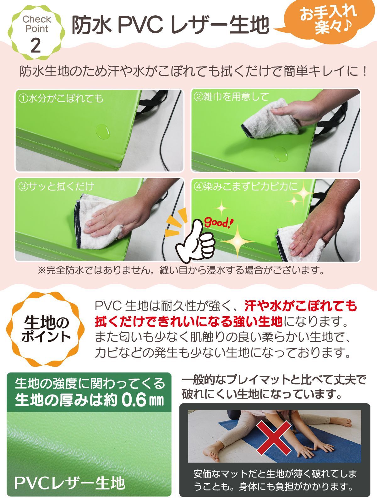 スポーツマット