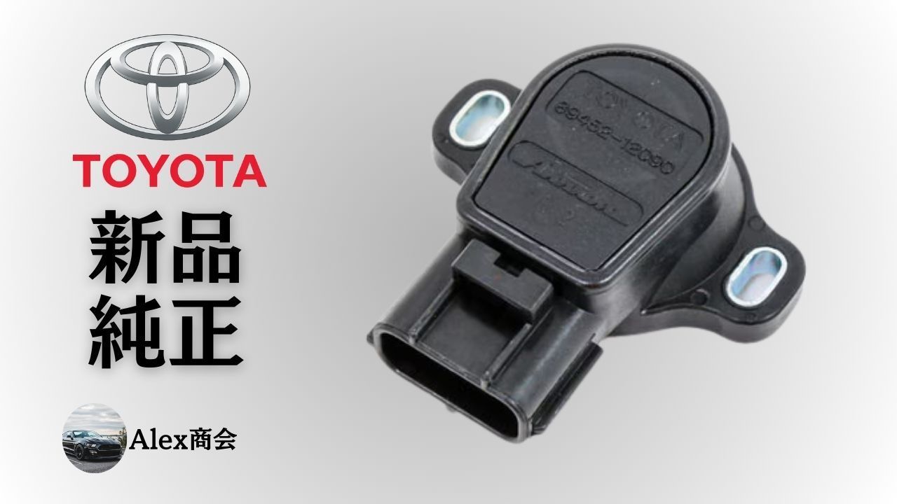 トヨタ 純正 メーカー 正規 スロットルポジションセンサー EFI カリーナ AT210 カローラレビン AE111 スプリンターカリブ AE111G 交換 修理 予防整備 純正部品 Toyota