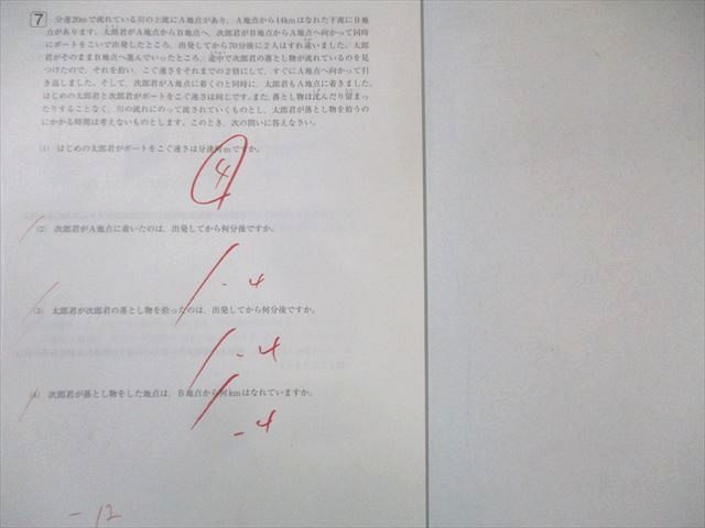 SAPIX サピックスオープン6年 テストのセット 2020年 5回分 SAPIX