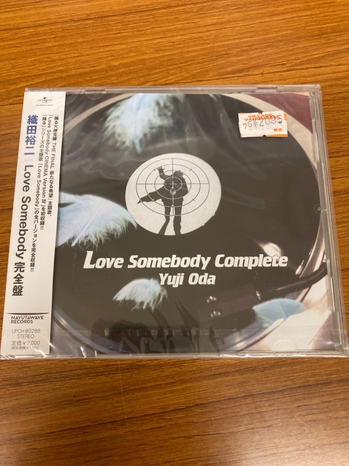 話題の人気 織田裕二LOVE 12inch レコード 非売品 踊る大捜査線