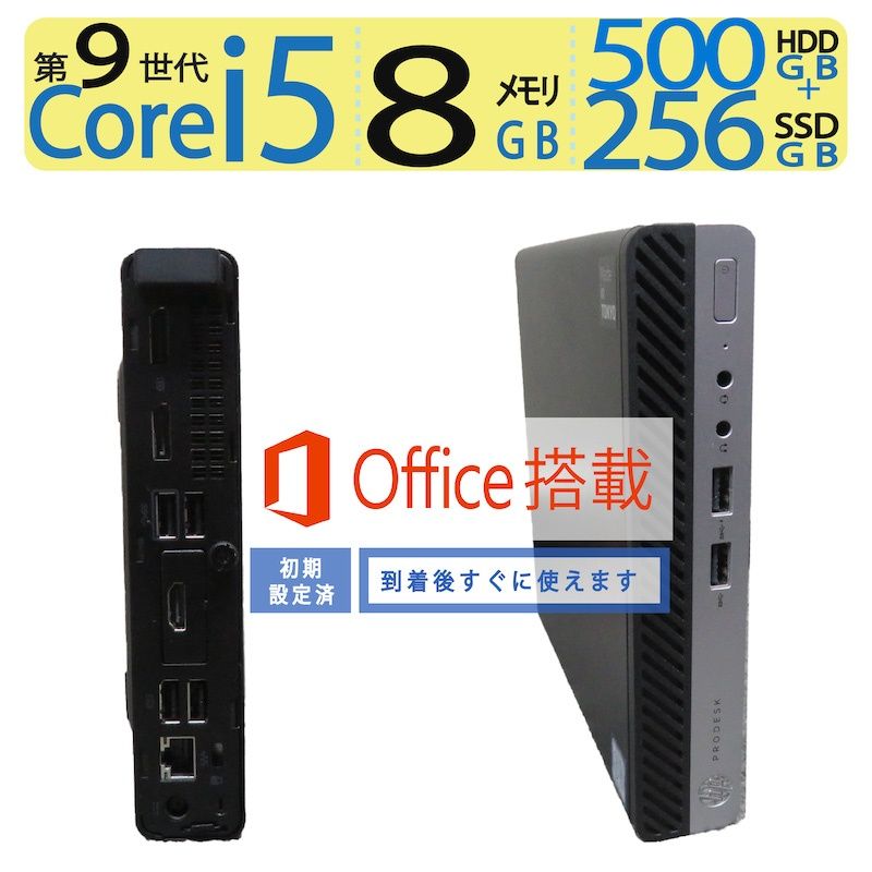 超軽量】 HP ProDesk 400 G5 Desktop Mini / 高性能 i5-9500T / SSD 256GB + 500GB(HDD)  / メモリ 8GB / Win 11 Pro / ms Office 2021付 - メルカリ