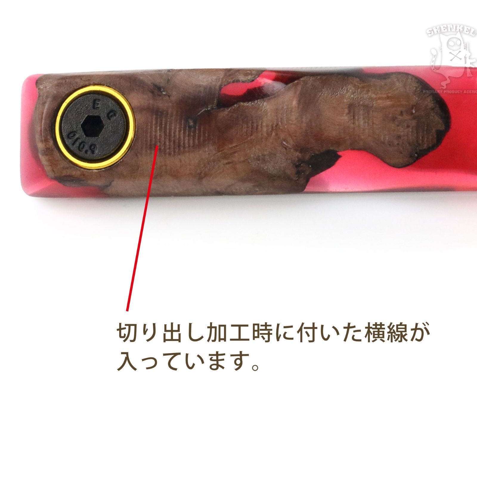 【一点物】SHENKEL 木製 ウッドレジン レイルカバー M-Lok用 赤 レールカバー ニス加工 リング付き ウォールナット 11cm  右利き用 ハンドガードカバー 日本製