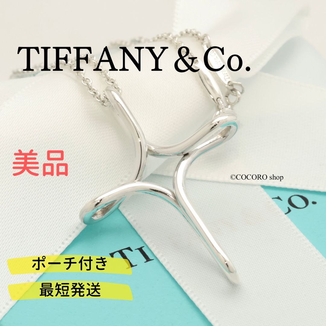 美品】ティファニー TIFFANY&Co. ラージ インフィニティ オープン クロス エルサペレッティ ネックレス AG925 - メルカリ