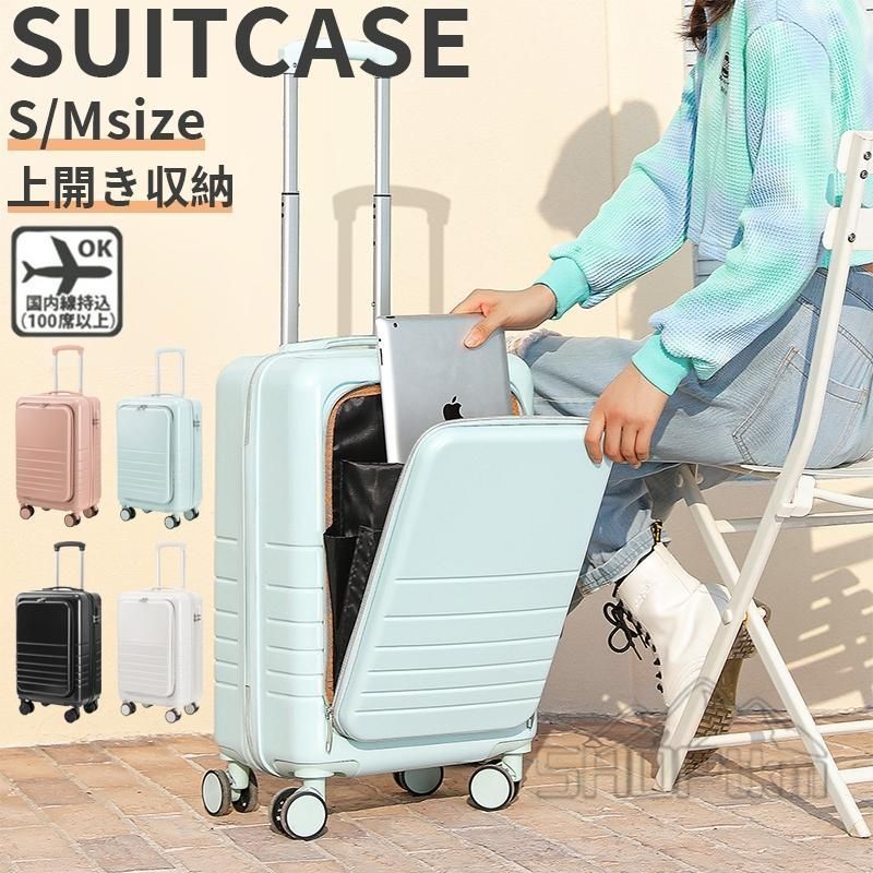 スーツケース 機内持ち込み 軽量 小型 おしゃれ Sサイズ 双輪 容量30L 靜音 キャリーケース キャリーバッグ 旅行 ショッピング 3色