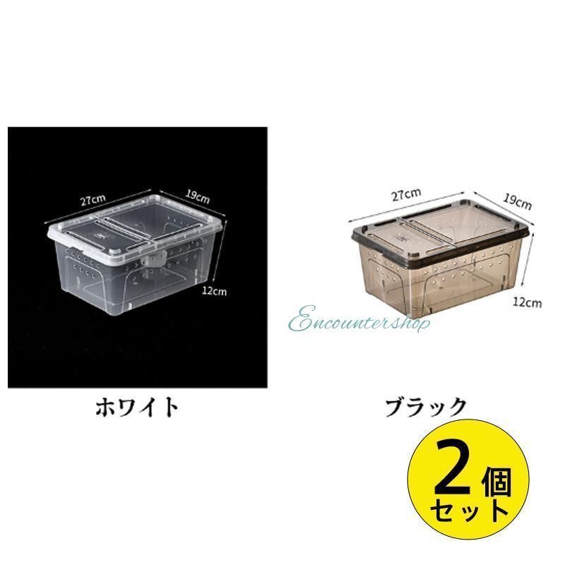 ☆だい☆　クワカブ引退用品　飼育ケース お徳用 飼育ケース 2個セット 飼育ケージ 飼育容器 中 Mサイズ