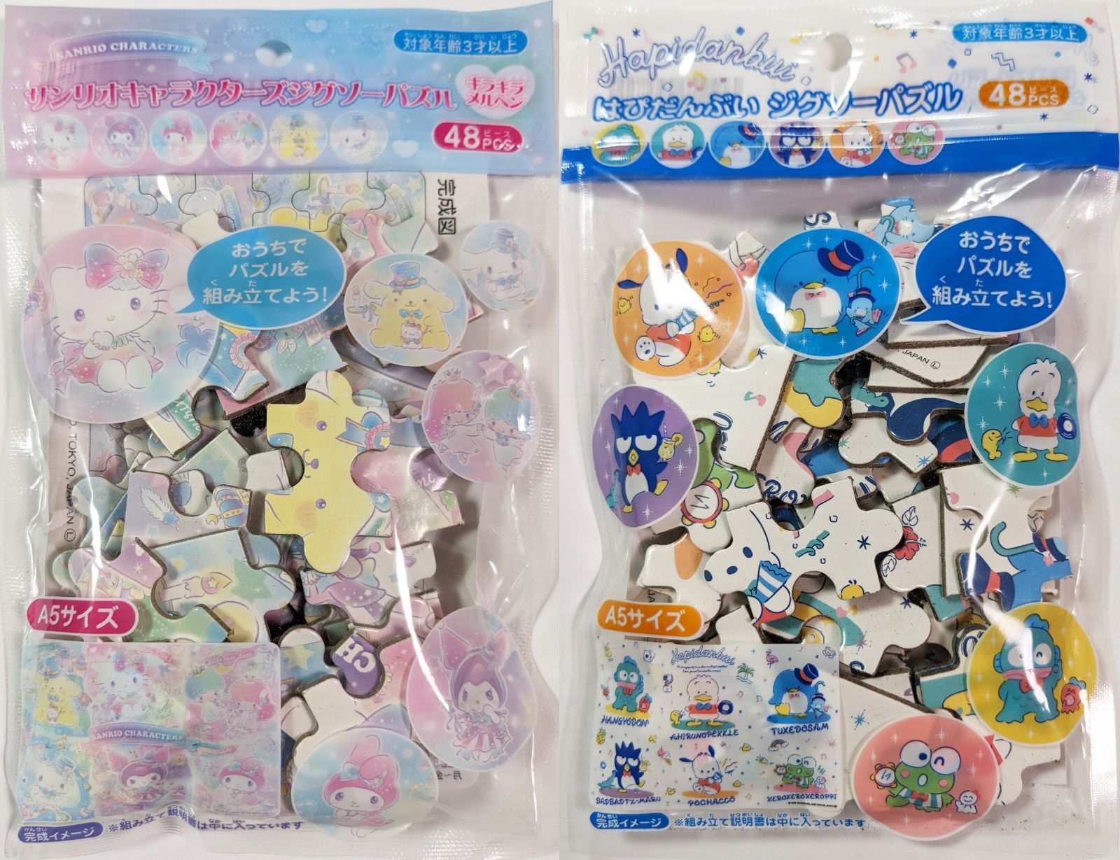 456円ショップ】 サンリオ ジグソーパズル 48ピース 2種類 サンリオ 