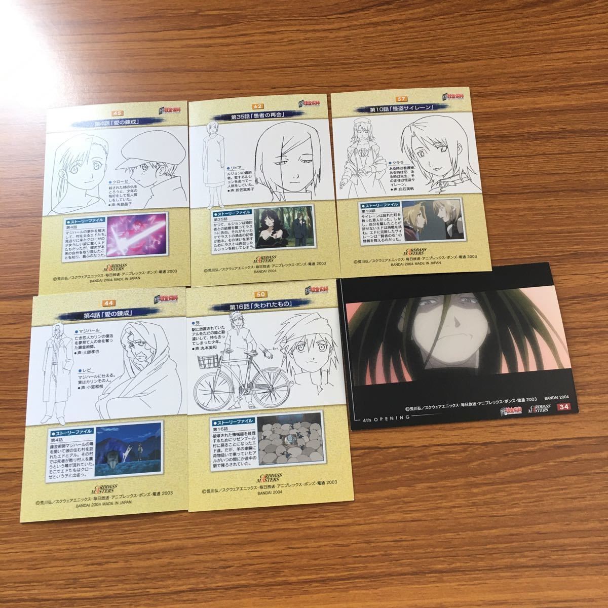 わ11 鋼の錬金術師 ハガレン カード トレカ カードダスマスターズ