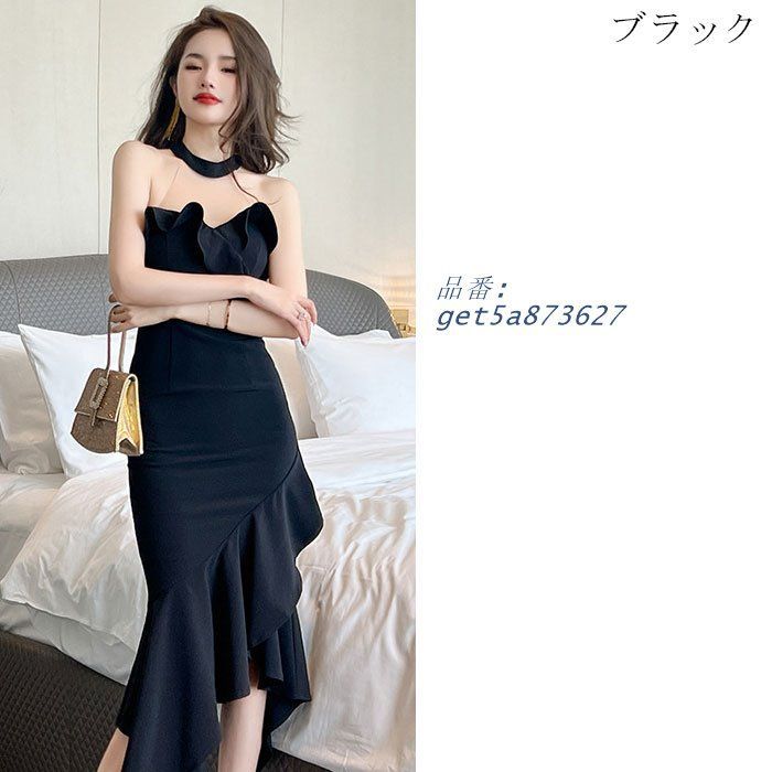 肩出しオフショル風 ノースリーブフリルスカートロングタイトワンピース 白 黒 セクシー キャバ 韓国 スナック ラウンジ get5a873627