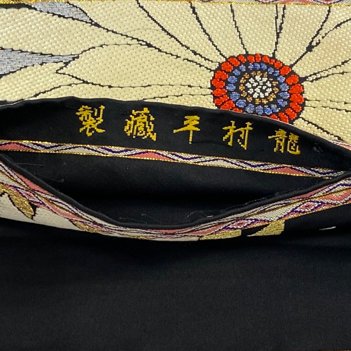 龍村平蔵製 袋帯 旺華錦 紬地 本袋帯 六通柄 送料無料 中古 初代