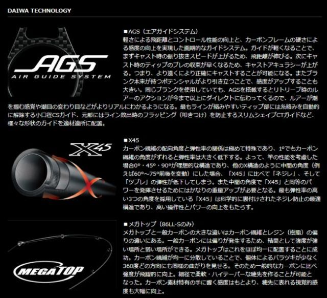 シーバスロッド ダイワ ラブラックス AGS 106M daiwa 釣具 中古 ダイワ