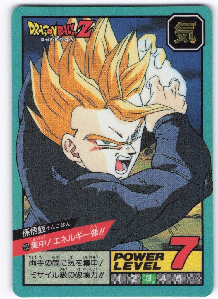 バンダイ DBスーパーバトル 12弾 集中!エネルギー弾!!(隠キラ) 500