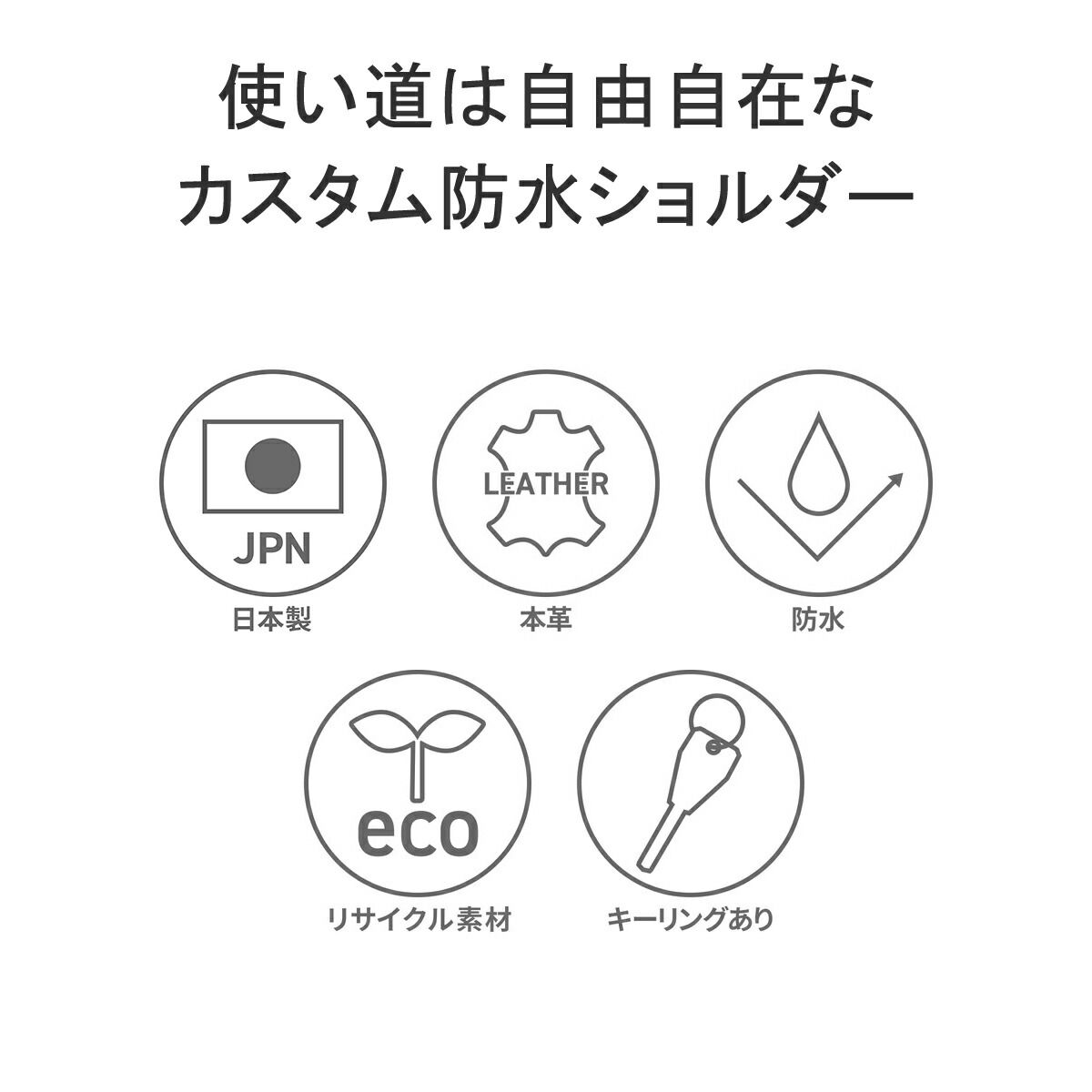 ショルダー