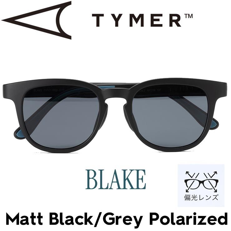 偏光レンズ サングラス ポラロイズド TYMER タイマー BLAKE ブレイク Matt Black|Grey Polarized TY101-MBK-GYP 日本代理店正規品