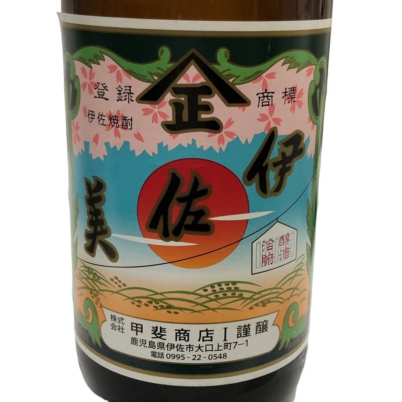 芋焼酎 3本セット 森伊蔵 + 村尾 + 伊佐美 全て 1800ml 25度 焼酎  