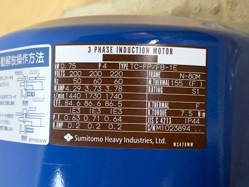 未使用】住友重機械工業 0.75kW 1馬力 CYCLO サイクロ減速機 CNHM1