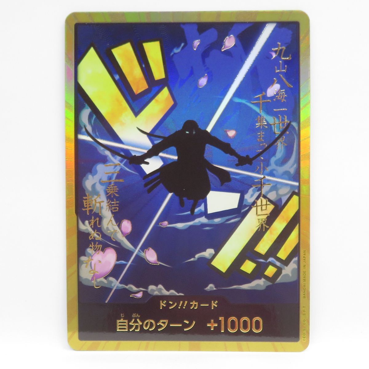 ワンピースカード スーパーパラレル ドン!!カード(ロロノア・ゾロ) Amazon.co.jp: スーパーパラレル ドンカードロロノア・ゾロ : ホビー