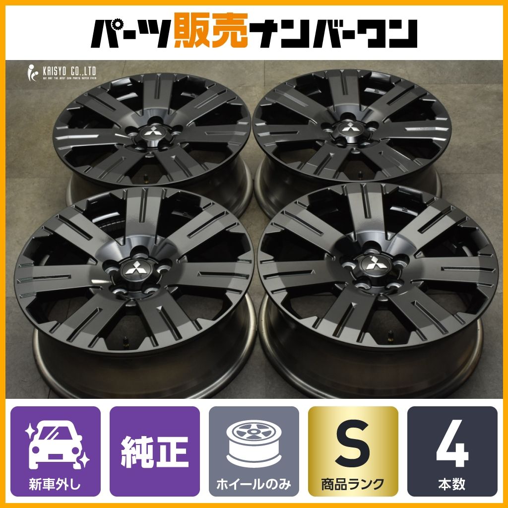 新車外し品 ミツビシ デリカD 5 シャモニー 純正 18in 7J 38 PCD114.3 4本セット アウトランダー エクリプスクロス 流用